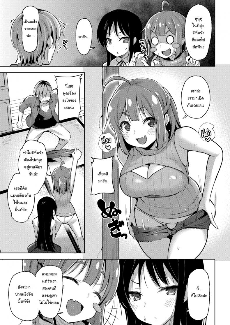 บ้านนี้ใครคุม-2-Shiba-Nanasei-Spring-Warashi-3