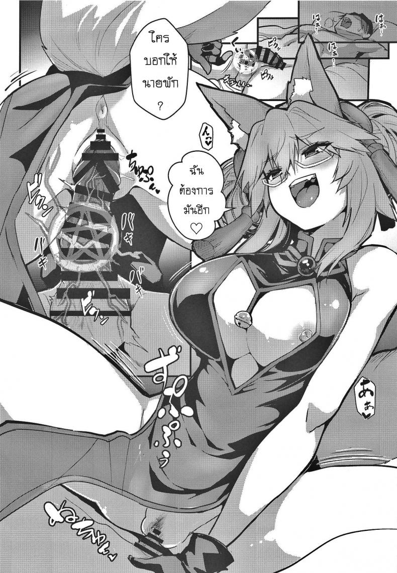 ผู้หญิงอันตราย-COMIC1☆15-Yamitsuki-Honpo-Wise-Speak-Tamamo-Bitch-Fate-Grand-Order-10