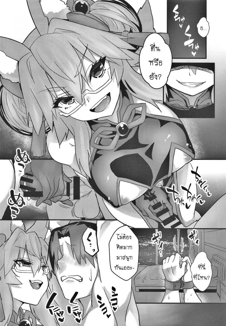 ผู้หญิงอันตราย-COMIC1☆15-Yamitsuki-Honpo-Wise-Speak-Tamamo-Bitch-Fate-Grand-Order-3