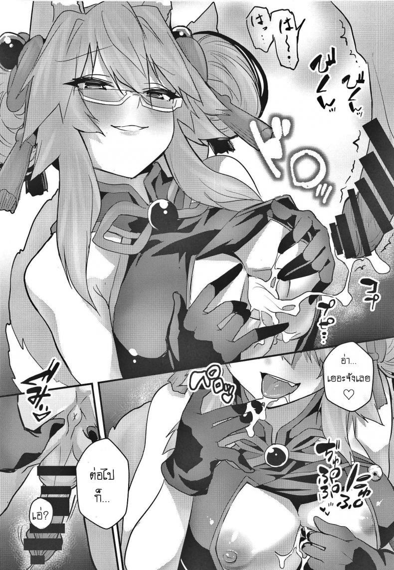 ผู้หญิงอันตราย-COMIC1☆15-Yamitsuki-Honpo-Wise-Speak-Tamamo-Bitch-Fate-Grand-Order-8