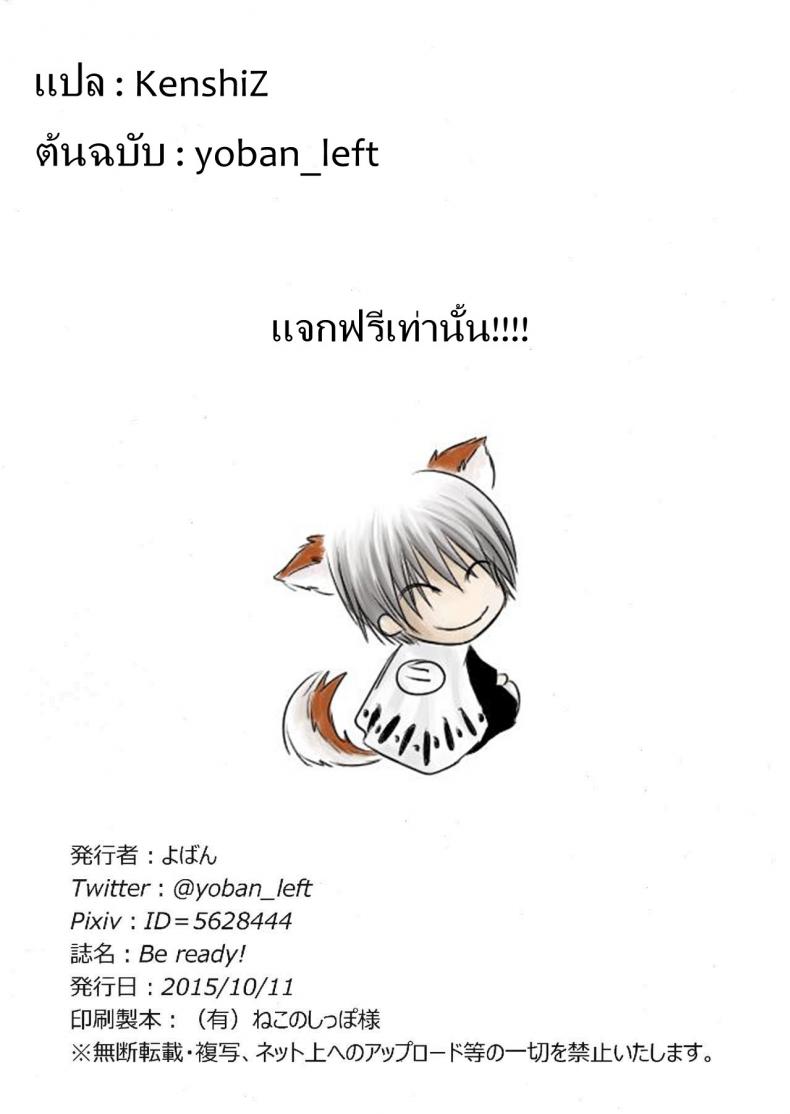 พร้อมเสมอ-Geinoujin-wa-Card-ga-Inochi-8-Yoban-Left-Yoban-Be-ready-Aikatsu-13