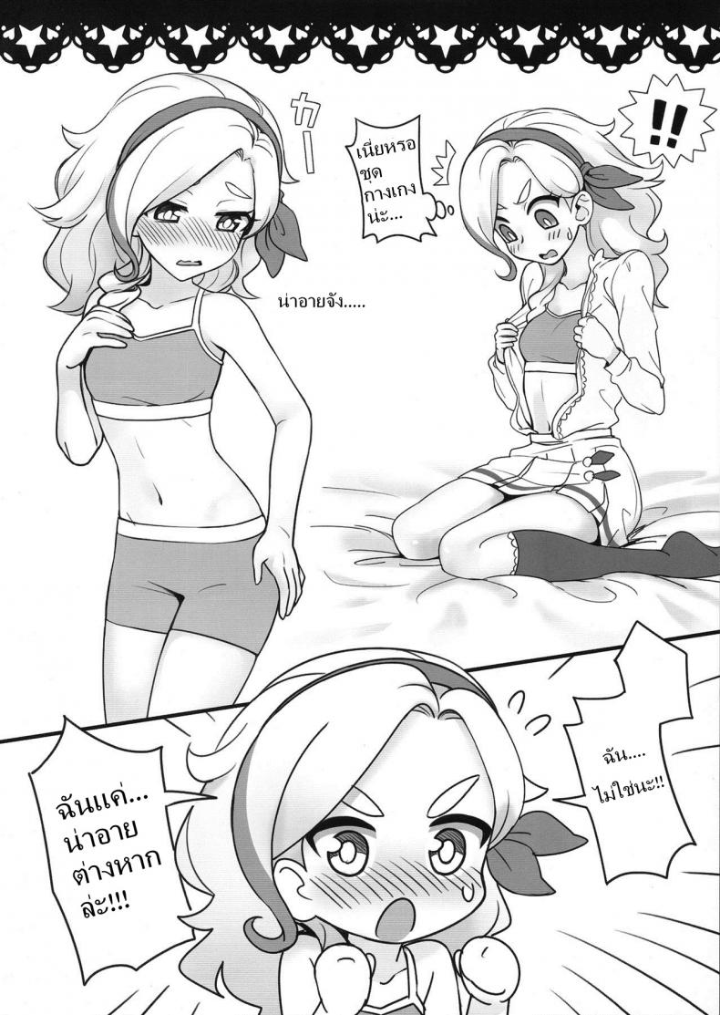 พร้อมเสมอ-Geinoujin-wa-Card-ga-Inochi-8-Yoban-Left-Yoban-Be-ready-Aikatsu-3