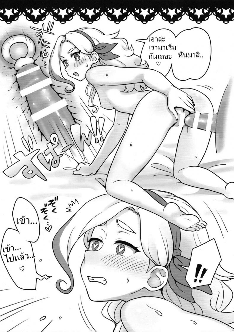 พร้อมเสมอ-Geinoujin-wa-Card-ga-Inochi-8-Yoban-Left-Yoban-Be-ready-Aikatsu-8