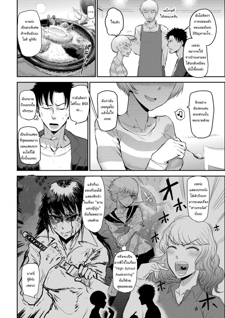 พูดเก่ง-เย็ดเก่ง-2-ICHIGAIN-Talking-2