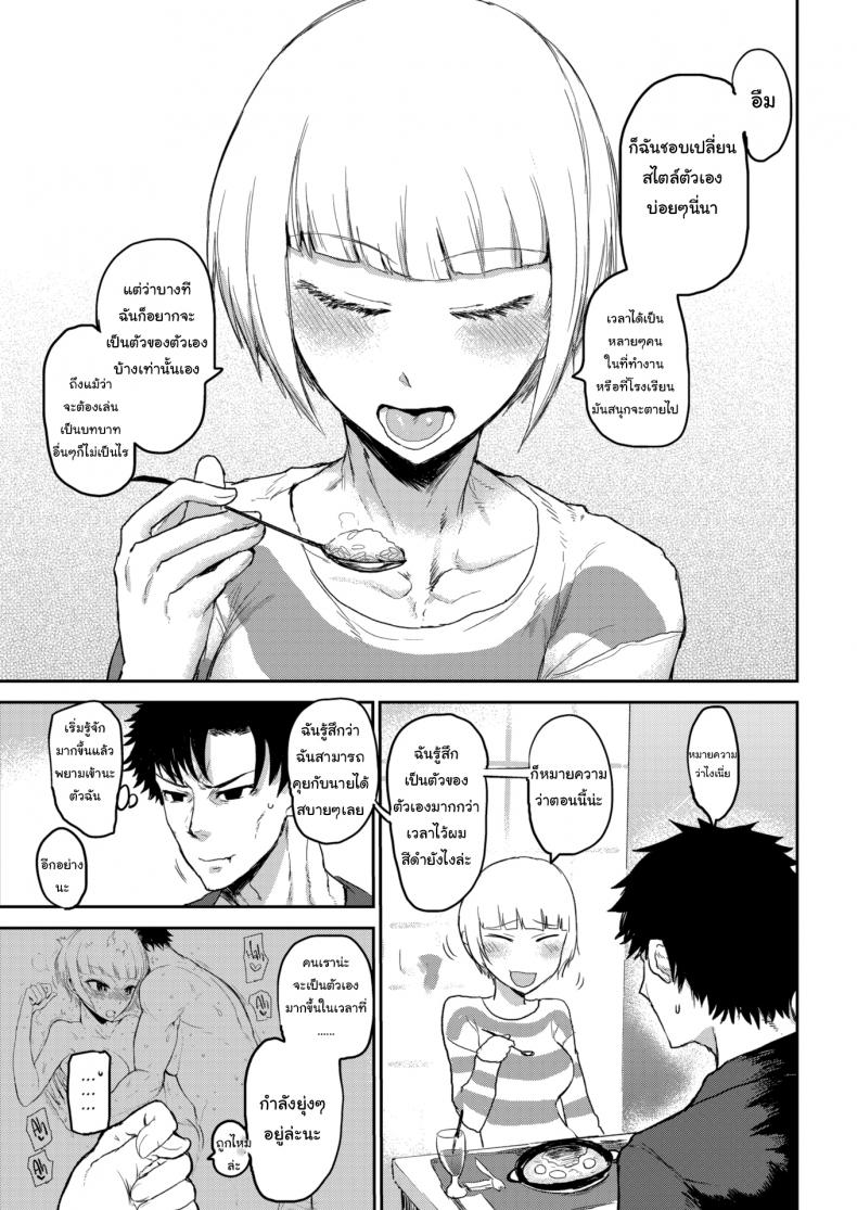 พูดเก่ง-เย็ดเก่ง-2-ICHIGAIN-Talking-3