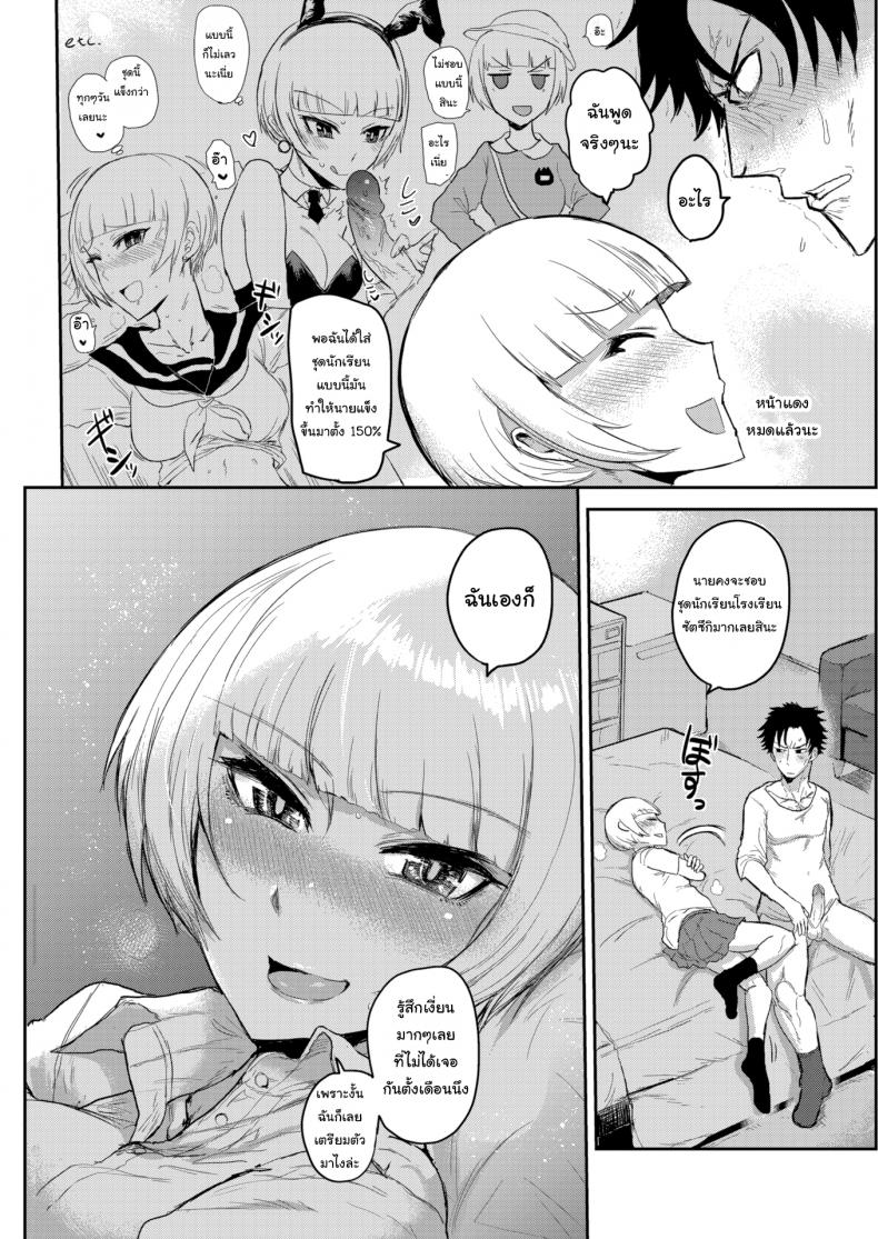 พูดเก่ง-เย็ดเก่ง-2-ICHIGAIN-Talking-6