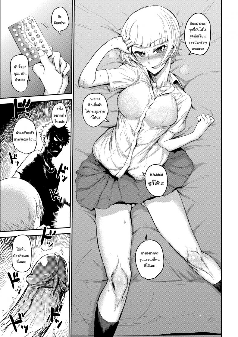 พูดเก่ง-เย็ดเก่ง-2-ICHIGAIN-Talking-7