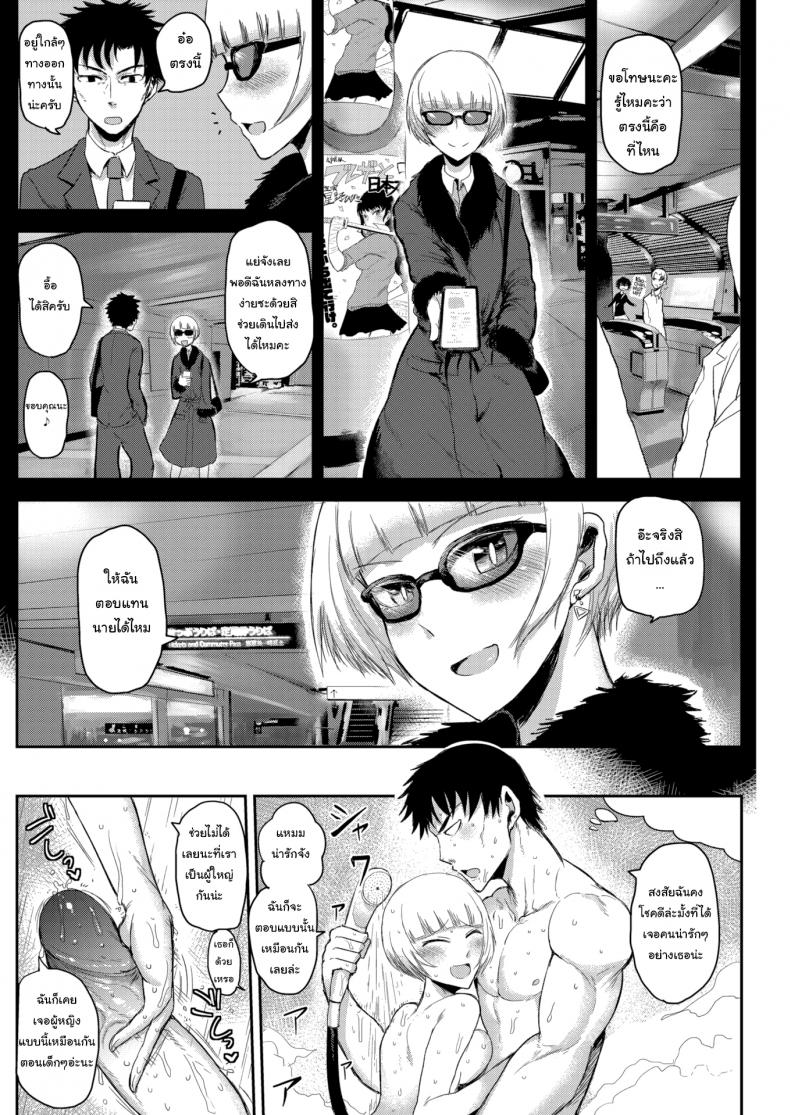 พูดเก่ง-เย็ดเก่ง-ICHIGAIN-Talking-6