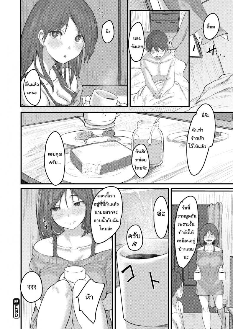 มอมให้เมา-เอาให้แตก-Shiragiku-Intoxicate-Me-16