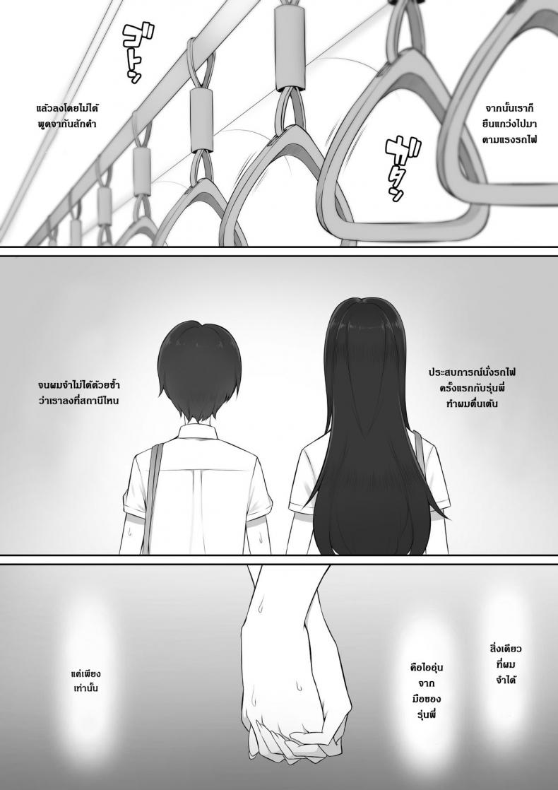 มาเล่นบ้านรุ่นพี่-Nori5rou-Houkago-Akogare-no-Senpai-ni-Tsurerarete-l-The-Senpai-That-I-Yearn-For-Brought-Me-To-Her-House-After-School-13