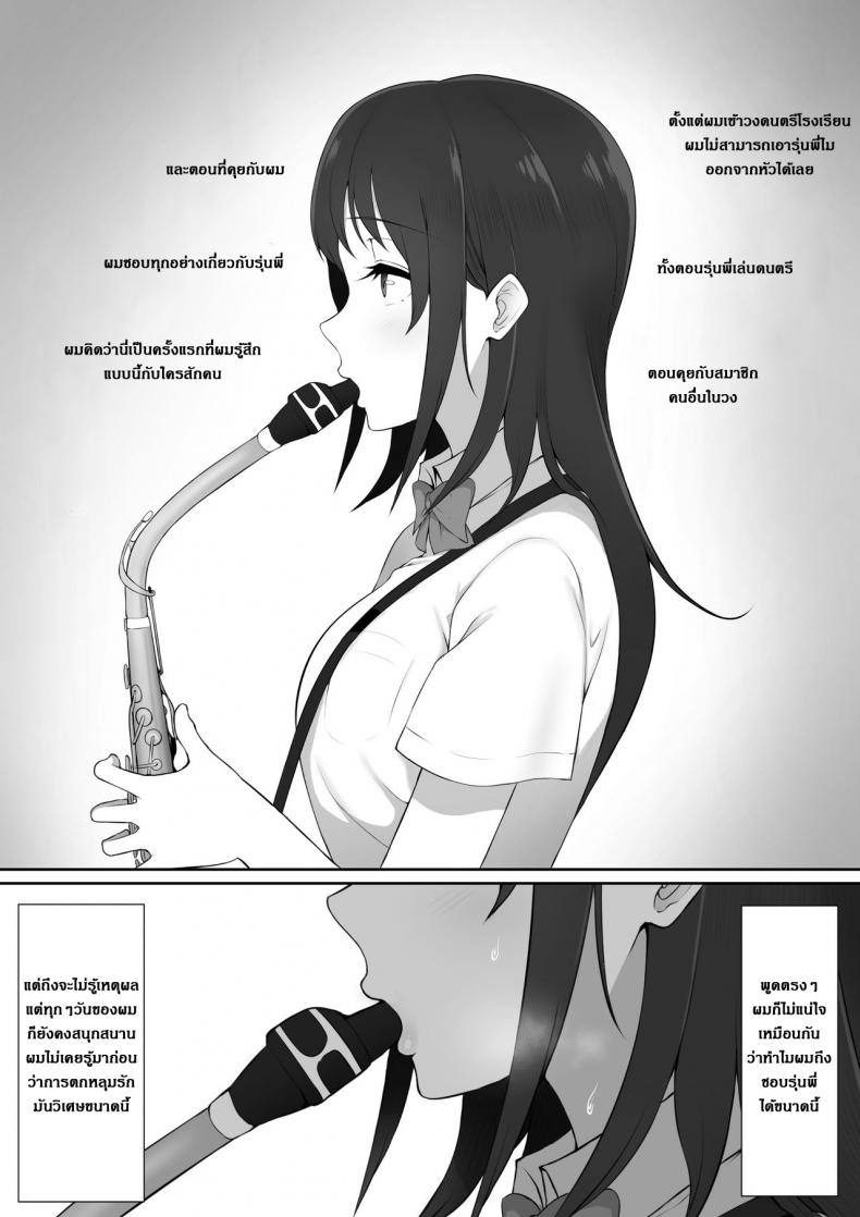 มาเล่นบ้านรุ่นพี่-Nori5rou-Houkago-Akogare-no-Senpai-ni-Tsurerarete-l-The-Senpai-That-I-Yearn-For-Brought-Me-To-Her-House-After-School-2