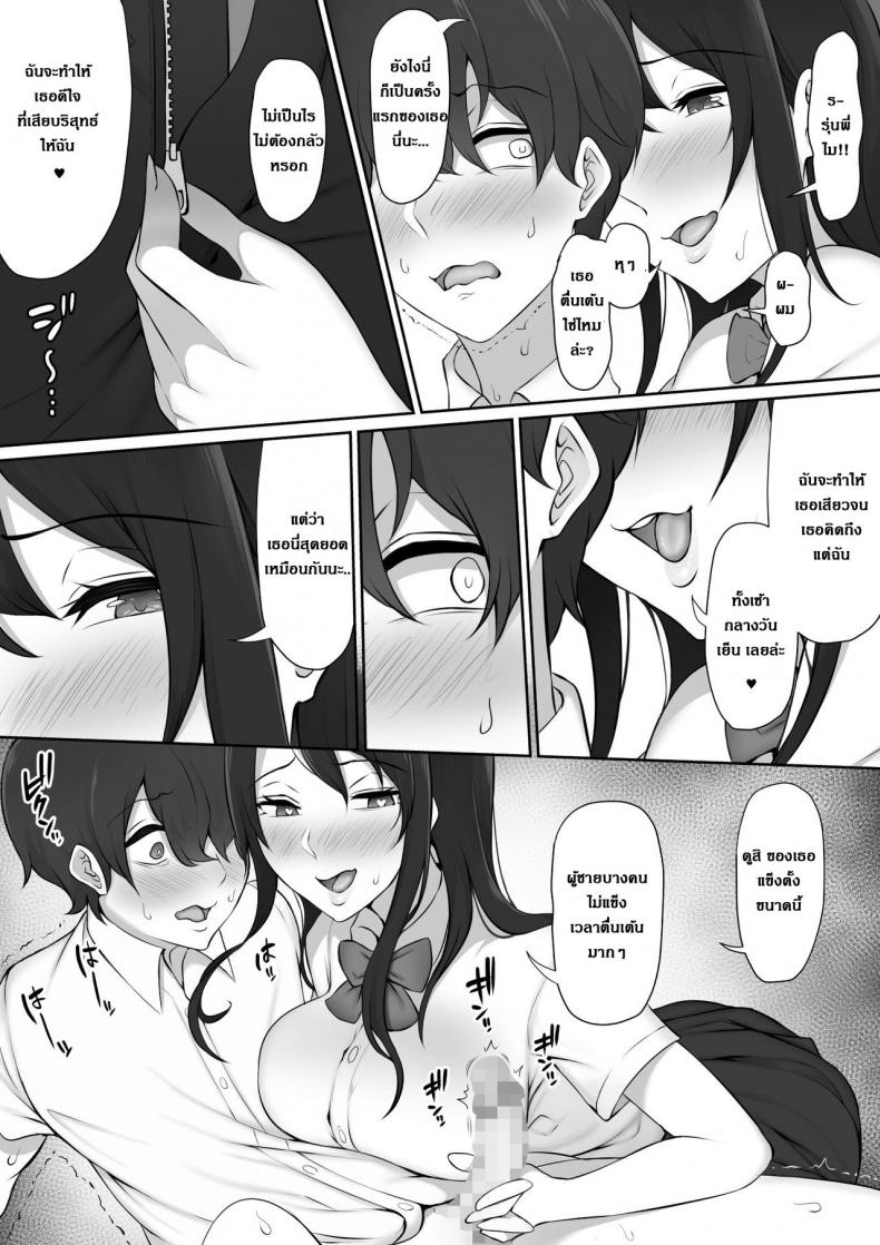 มาเล่นบ้านรุ่นพี่-Nori5rou-Houkago-Akogare-no-Senpai-ni-Tsurerarete-l-The-Senpai-That-I-Yearn-For-Brought-Me-To-Her-House-After-School-21