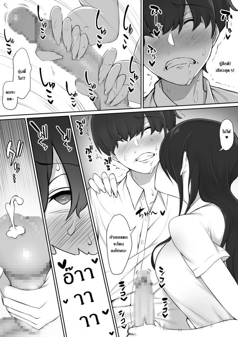 มาเล่นบ้านรุ่นพี่-Nori5rou-Houkago-Akogare-no-Senpai-ni-Tsurerarete-l-The-Senpai-That-I-Yearn-For-Brought-Me-To-Her-House-After-School-23