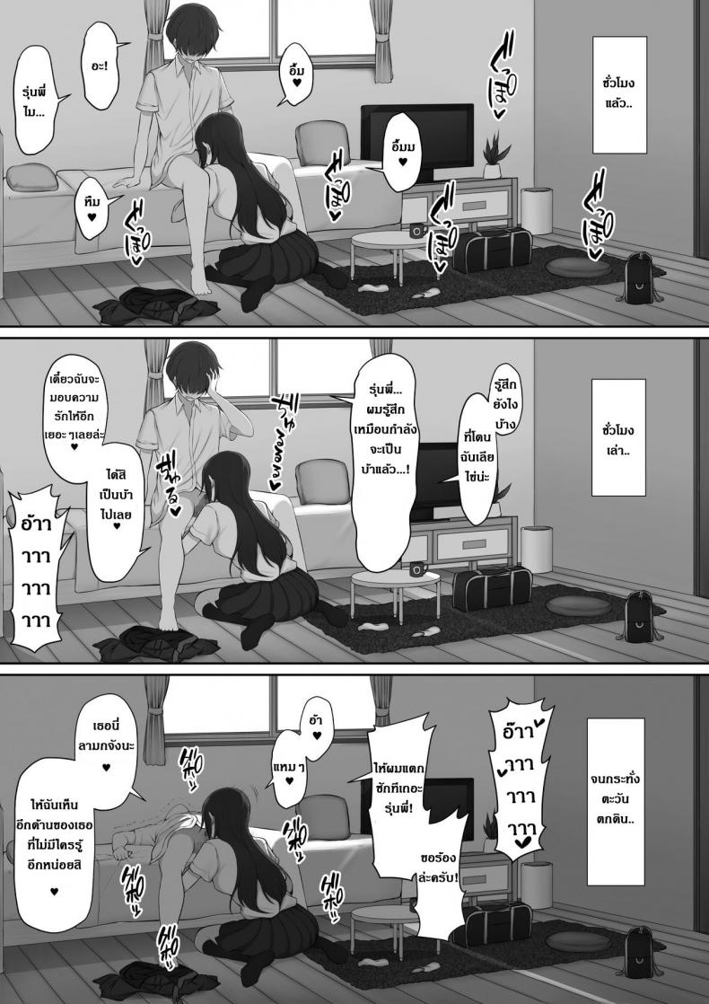 มาเล่นบ้านรุ่นพี่-Nori5rou-Houkago-Akogare-no-Senpai-ni-Tsurerarete-l-The-Senpai-That-I-Yearn-For-Brought-Me-To-Her-House-After-School-32