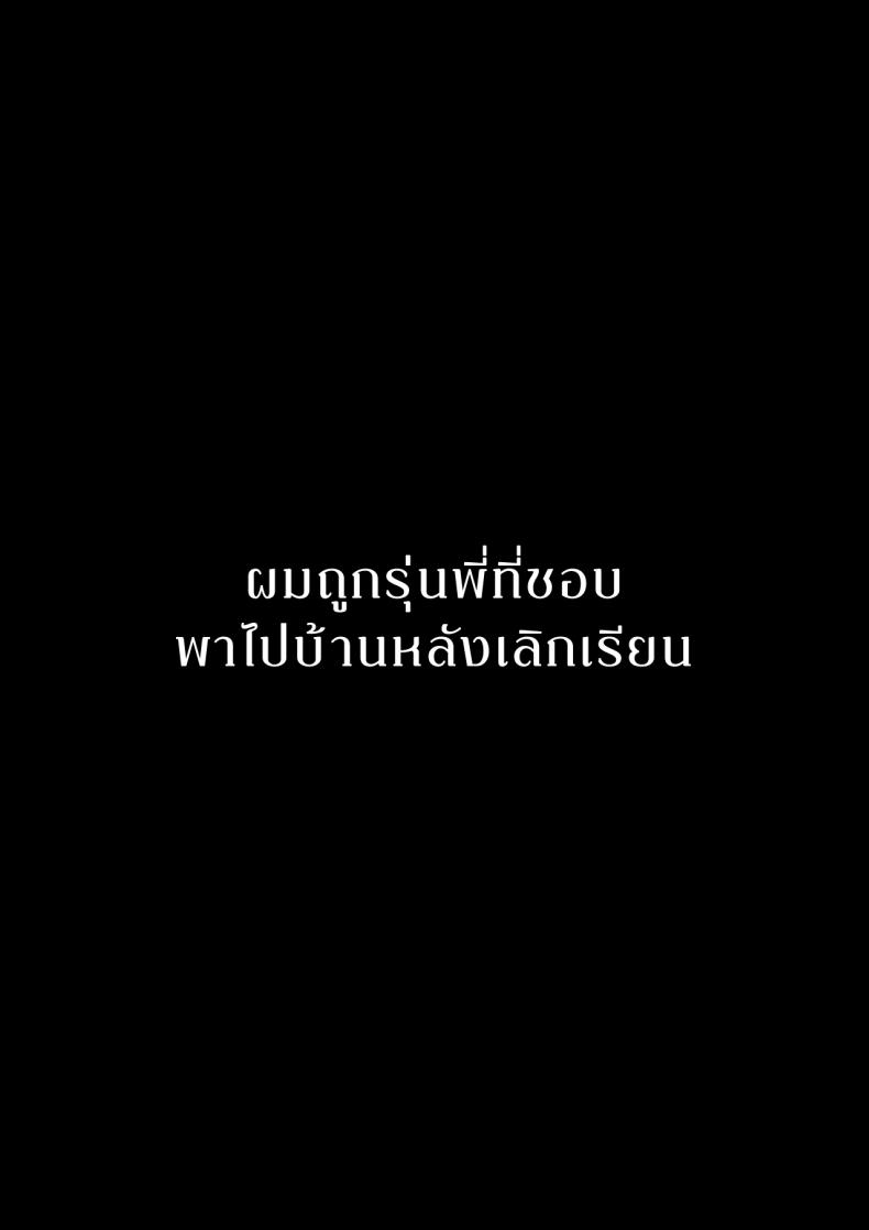 มาเล่นบ้านรุ่นพี่-Nori5rou-Houkago-Akogare-no-Senpai-ni-Tsurerarete-l-The-Senpai-That-I-Yearn-For-Brought-Me-To-Her-House-After-School-4