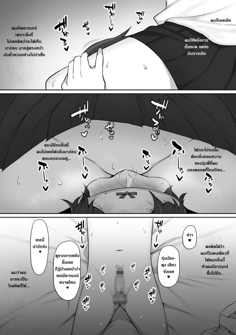 มาเล่นบ้านรุ่นพี่-Nori5rou-Houkago-Akogare-no-Senpai-ni-Tsurerarete-l-The-Senpai-That-I-Yearn-For-Brought-Me-To-Her-House-After-School-42