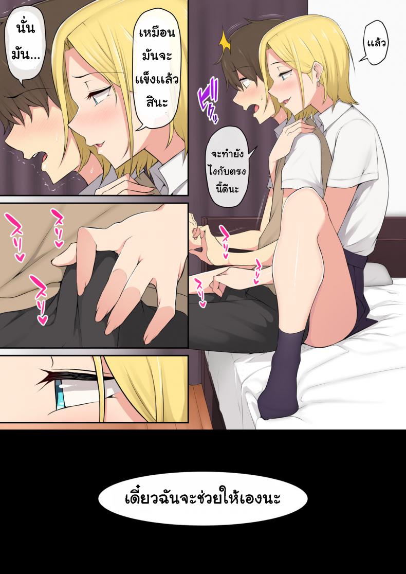 มาเล่นเกมเสียวๆกันดีกว่า-Nori5rou-Imaizumin-chi-wa-Douyara-Gal-no-Tamariba-ni-Natteru-Rashii-12