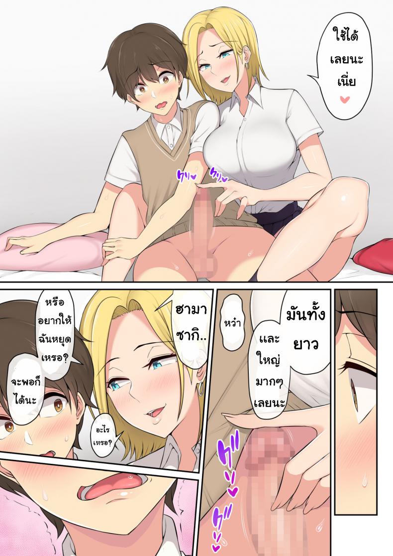 มาเล่นเกมเสียวๆกันดีกว่า-Nori5rou-Imaizumin-chi-wa-Douyara-Gal-no-Tamariba-ni-Natteru-Rashii-14
