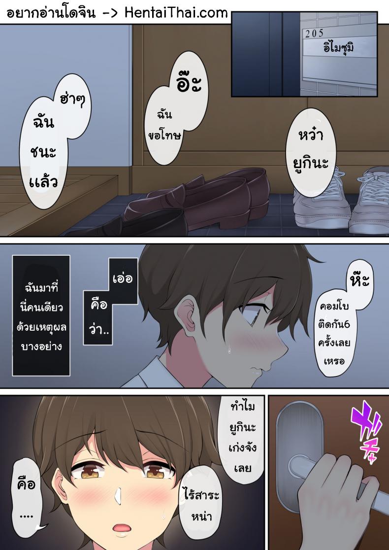 มาเล่นเกมเสียวๆกันดีกว่า-Nori5rou-Imaizumin-chi-wa-Douyara-Gal-no-Tamariba-ni-Natteru-Rashii-2