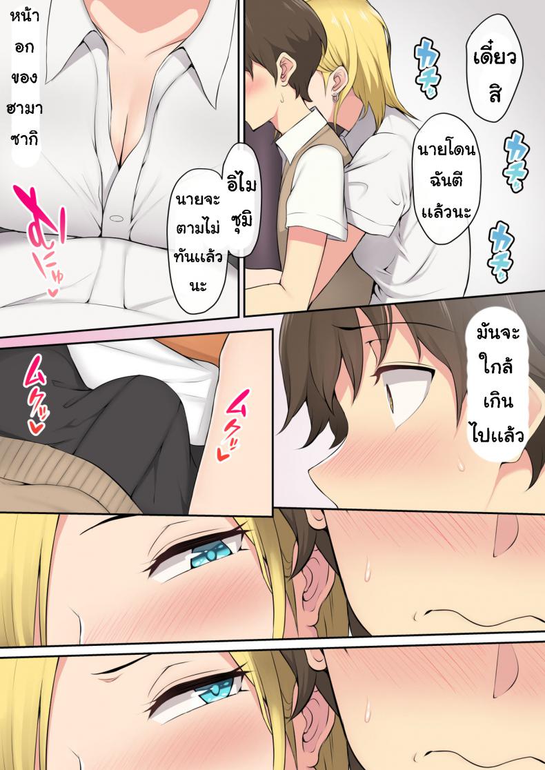 มาเล่นเกมเสียวๆกันดีกว่า-Nori5rou-Imaizumin-chi-wa-Douyara-Gal-no-Tamariba-ni-Natteru-Rashii-6