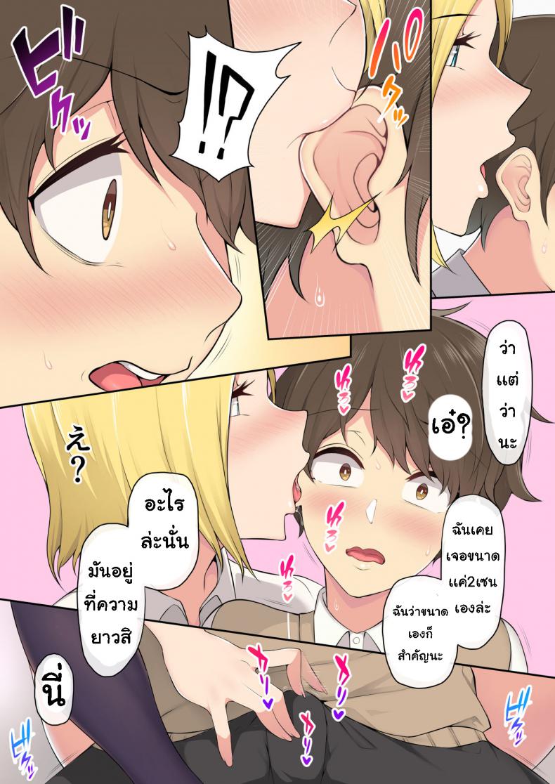 มาเล่นเกมเสียวๆกันดีกว่า-Nori5rou-Imaizumin-chi-wa-Douyara-Gal-no-Tamariba-ni-Natteru-Rashii-7