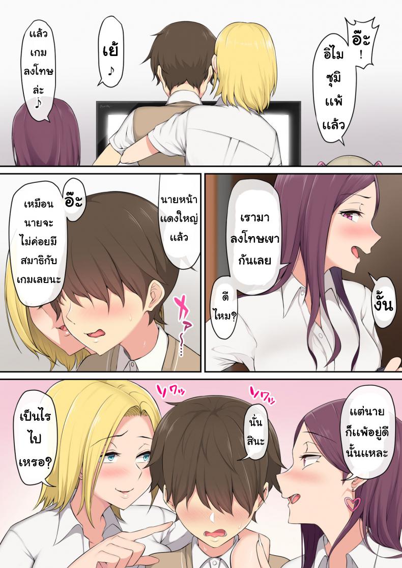 มาเล่นเกมเสียวๆกันดีกว่า-Nori5rou-Imaizumin-chi-wa-Douyara-Gal-no-Tamariba-ni-Natteru-Rashii-9