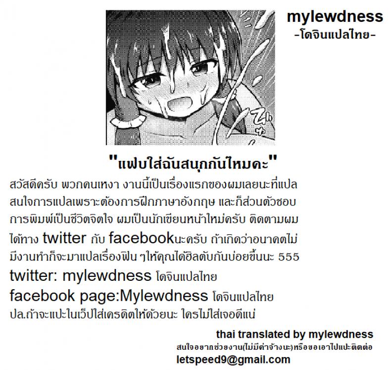 ระวังหมาป่าตัวนี้ให้ดี-Shuuki-Reitaisai-6-Shiori-Bokujou-Shiratsuki-Shiori-Hatsujou-Ookami-Reimu-l-Wolf-Reimu-in-Heat-Touhou-Project-20