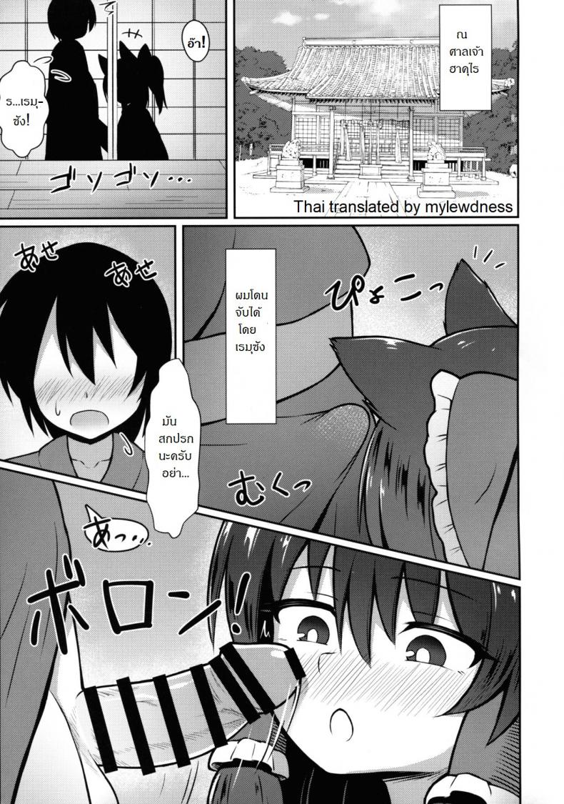 ระวังหมาป่าตัวนี้ให้ดี-Shuuki-Reitaisai-6-Shiori-Bokujou-Shiratsuki-Shiori-Hatsujou-Ookami-Reimu-l-Wolf-Reimu-in-Heat-Touhou-Project-3