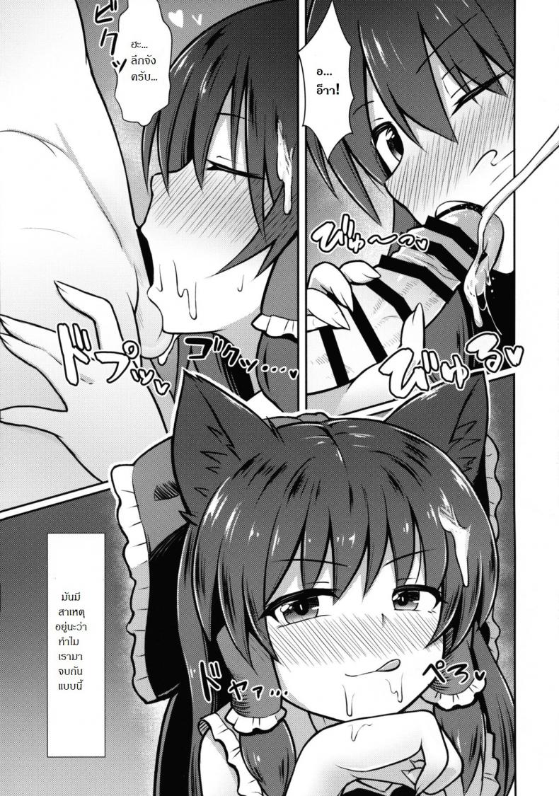 ระวังหมาป่าตัวนี้ให้ดี-Shuuki-Reitaisai-6-Shiori-Bokujou-Shiratsuki-Shiori-Hatsujou-Ookami-Reimu-l-Wolf-Reimu-in-Heat-Touhou-Project-5