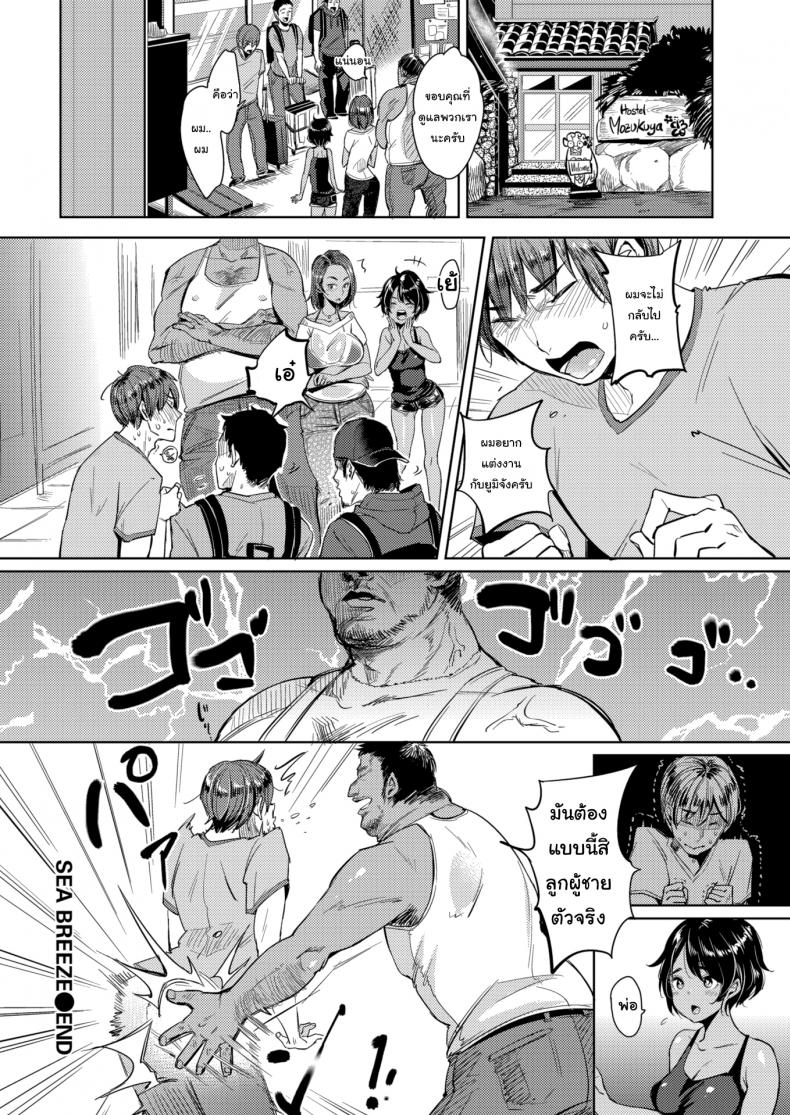 ลมทะเลทำให้อยากเย-Mojarin-Sea-Breeze-18