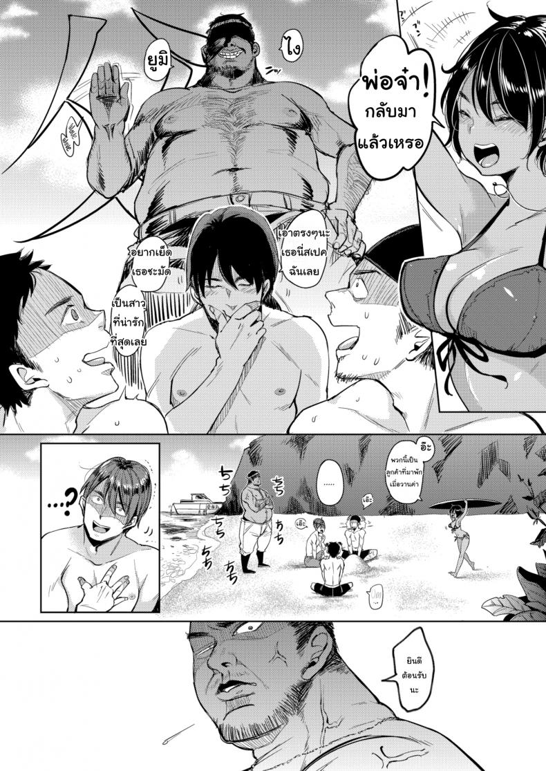 ลมทะเลทำให้อยากเย-Mojarin-Sea-Breeze-4