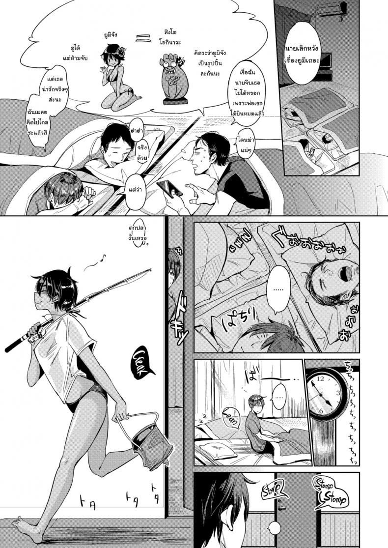 ลมทะเลทำให้อยากเย-Mojarin-Sea-Breeze-5