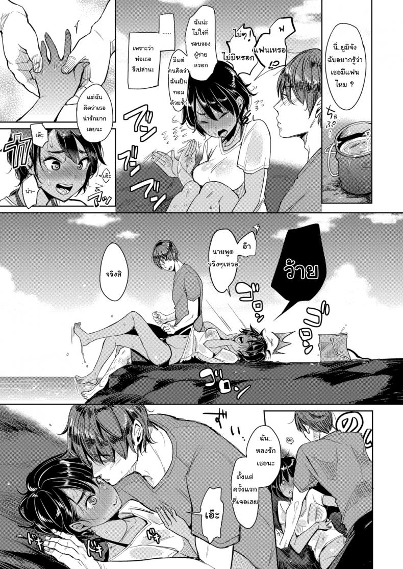 ลมทะเลทำให้อยากเย-Mojarin-Sea-Breeze-7