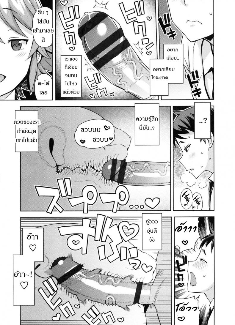 สอบผ่านแน่-ถ้าแก้ผ้า-1-Tamagoro-Doutei-Danshi-Kousei-Iinkai-11