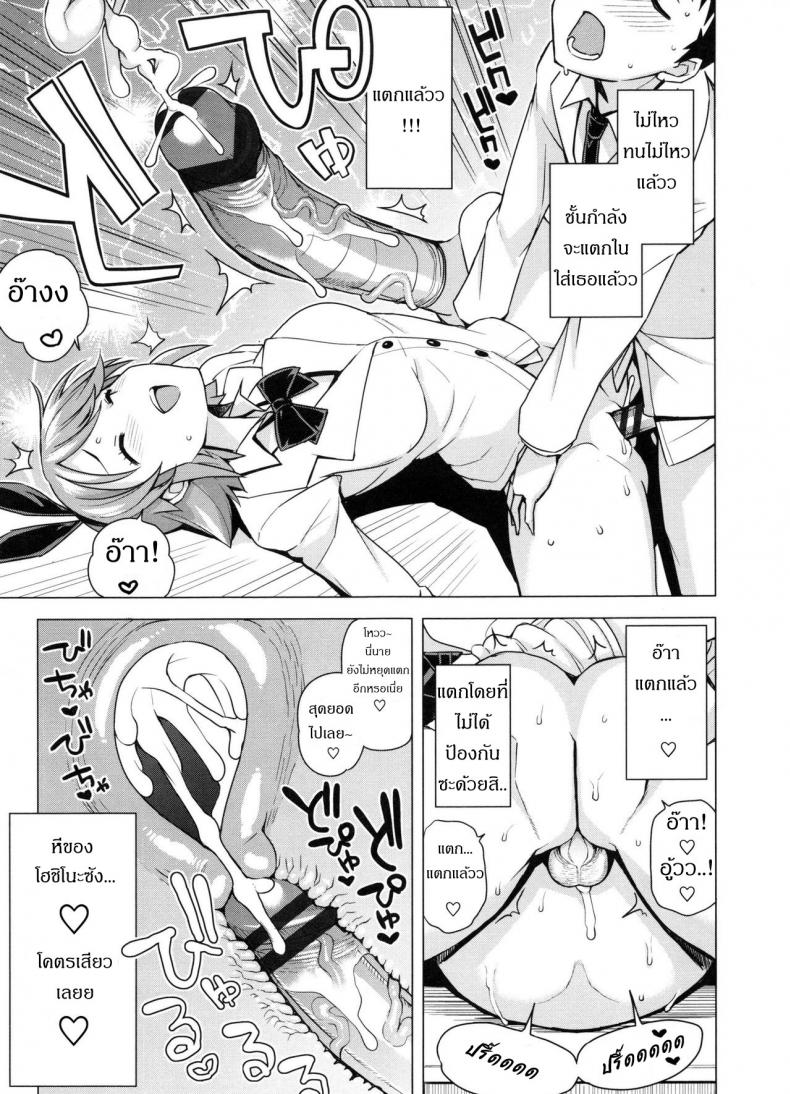 สอบผ่านแน่-ถ้าแก้ผ้า-1-Tamagoro-Doutei-Danshi-Kousei-Iinkai-13