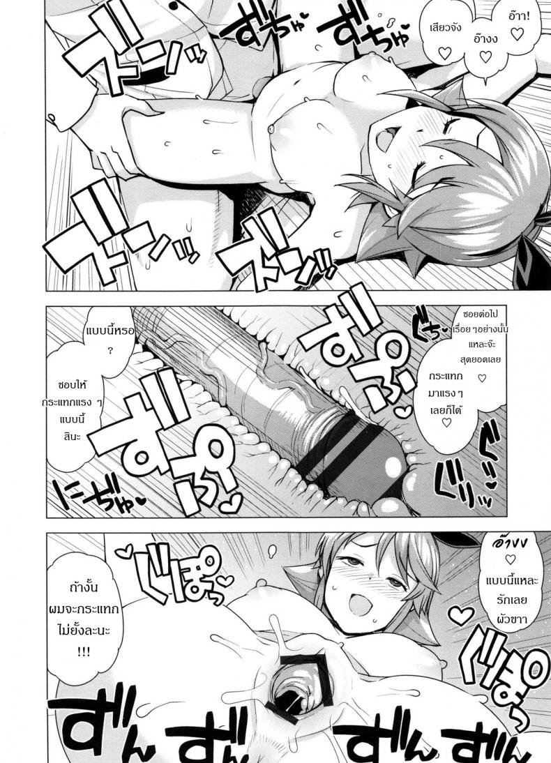 สอบผ่านแน่-ถ้าแก้ผ้า-1-Tamagoro-Doutei-Danshi-Kousei-Iinkai-16