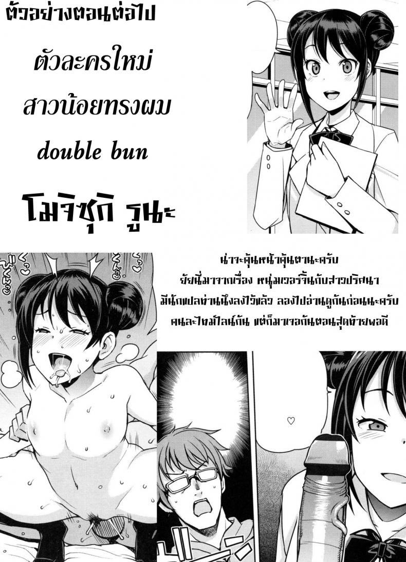 สอบผ่านแน่-ถ้าแก้ผ้า-1-Tamagoro-Doutei-Danshi-Kousei-Iinkai-21