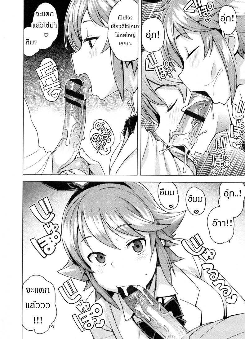 สอบผ่านแน่-ถ้าแก้ผ้า-1-Tamagoro-Doutei-Danshi-Kousei-Iinkai-8