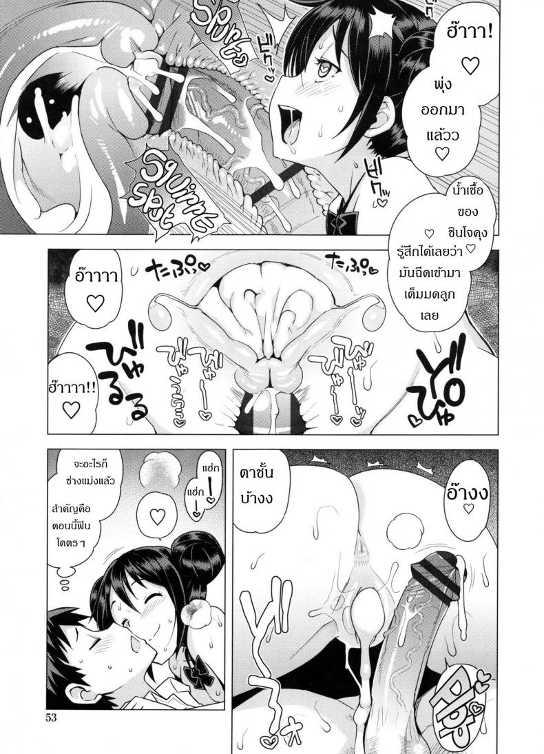 สอบผ่านแน่-ถ้าแก้ผ้า-2-Tamagoro-Doutei-Danshi-Kousei-Iinkai-14