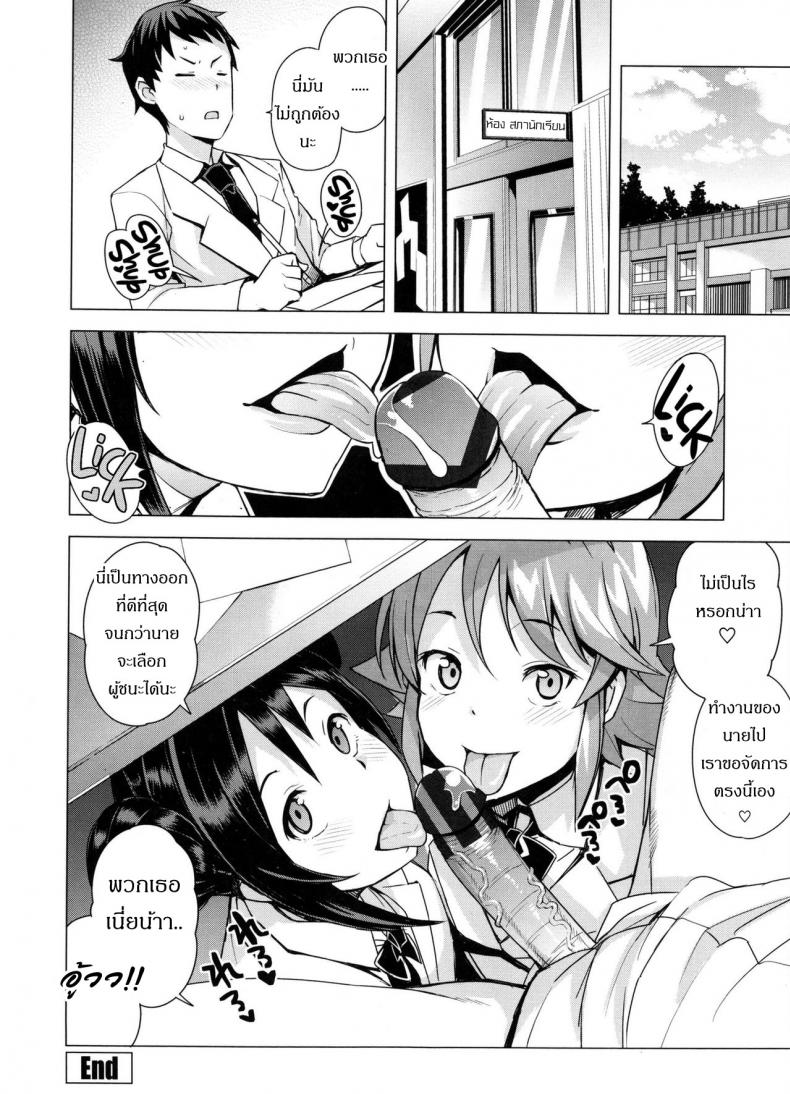 สอบผ่านแน่-ถ้าแก้ผ้า-2-Tamagoro-Doutei-Danshi-Kousei-Iinkai-21