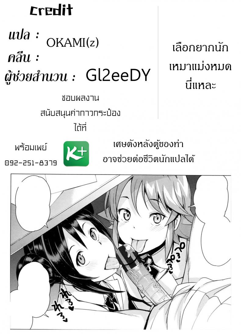 สอบผ่านแน่-ถ้าแก้ผ้า-2-Tamagoro-Doutei-Danshi-Kousei-Iinkai-22