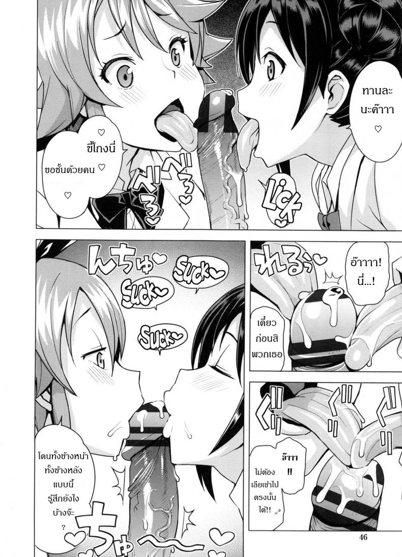 สอบผ่านแน่-ถ้าแก้ผ้า-2-Tamagoro-Doutei-Danshi-Kousei-Iinkai-7