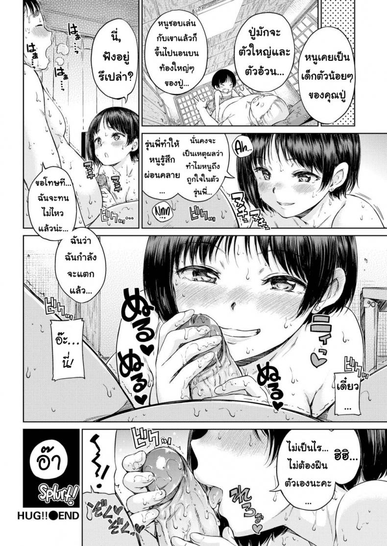 หุ่นแบบนี้ที่หนูชอบ-Hamao-Hug-16