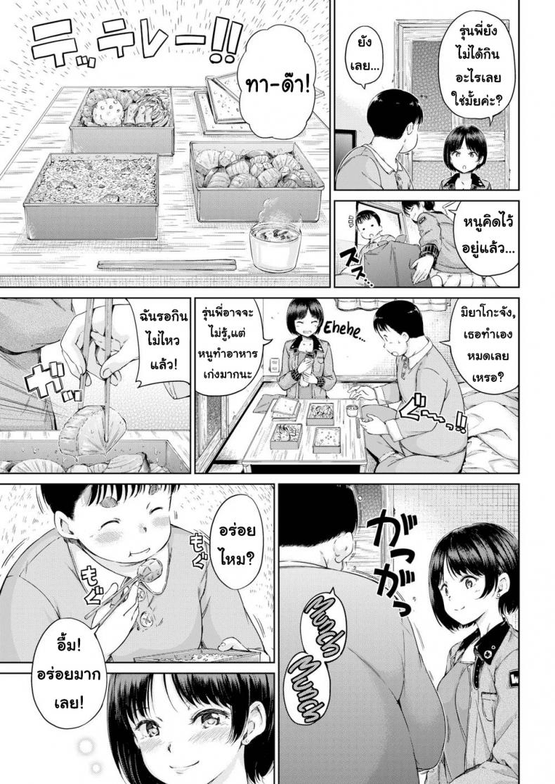 หุ่นแบบนี้ที่หนูชอบ-Hamao-Hug-3