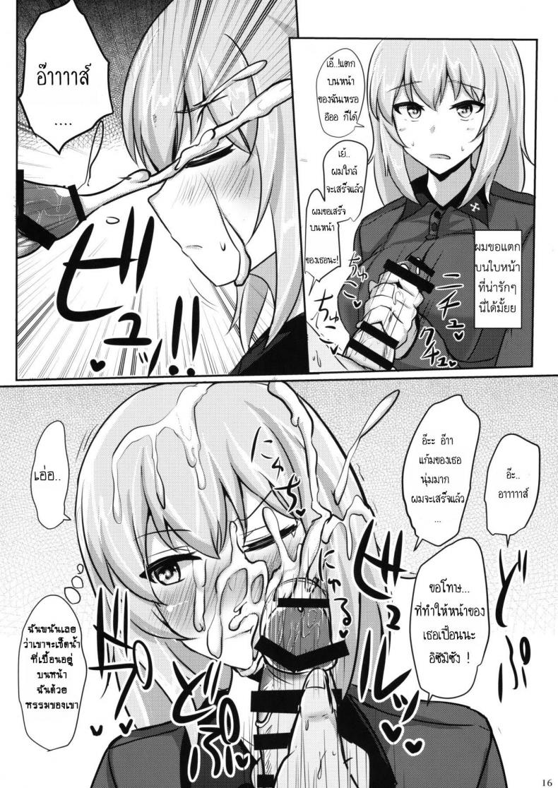 ห้ามใจไม่ได้เลย-Hakuginmokusei-Poshi-Onayami-Itsumi-san-Girls-und-Panzer-14