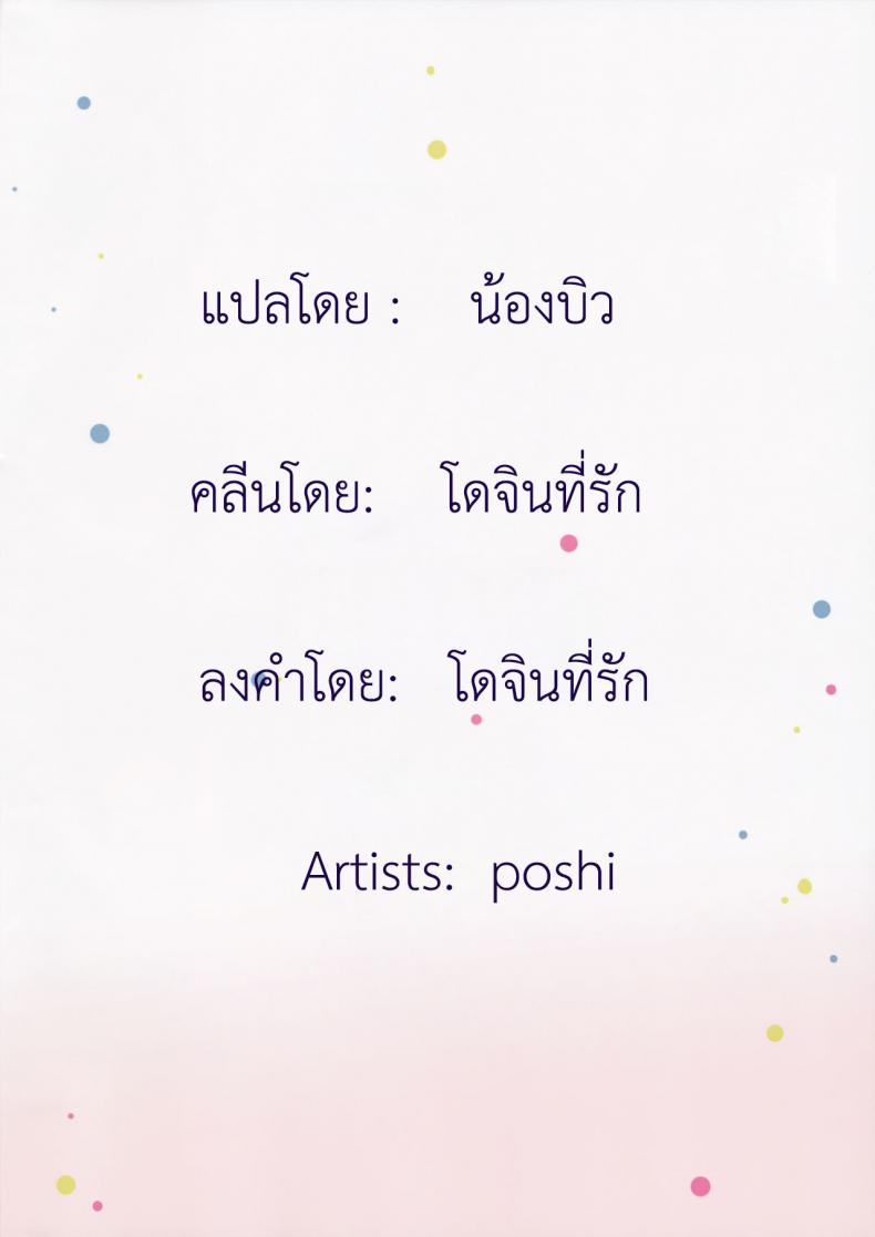 ห้ามใจไม่ได้เลย-Hakuginmokusei-Poshi-Onayami-Itsumi-san-Girls-und-Panzer-24