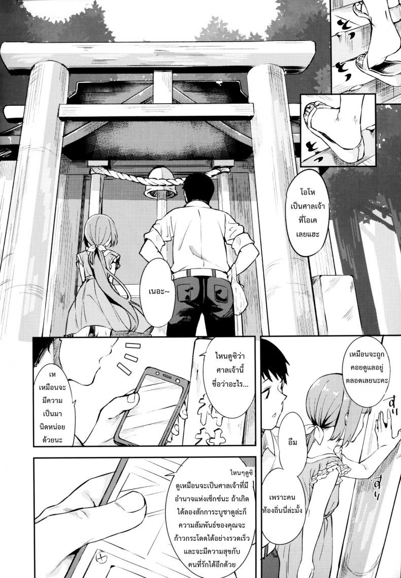 อดใจไว้เสียว-C94-Garimpeiro-Mame-Denkyuu-Yorita-Yoshino-to-Yashiro-no-Hikage-de-THE-IDOLM@STER-CINDERELLA-GIRLS-3