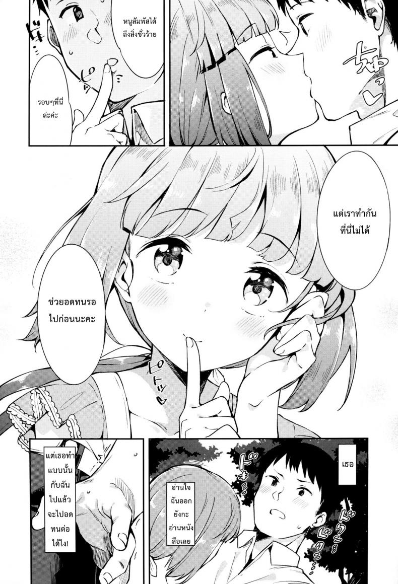 อดใจไว้เสียว-C94-Garimpeiro-Mame-Denkyuu-Yorita-Yoshino-to-Yashiro-no-Hikage-de-THE-IDOLM@STER-CINDERELLA-GIRLS-5