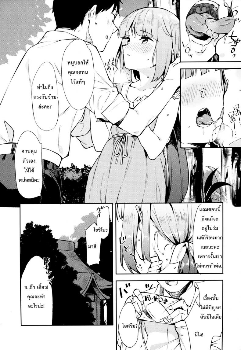 อดใจไว้เสียว-C94-Garimpeiro-Mame-Denkyuu-Yorita-Yoshino-to-Yashiro-no-Hikage-de-THE-IDOLM@STER-CINDERELLA-GIRLS-7