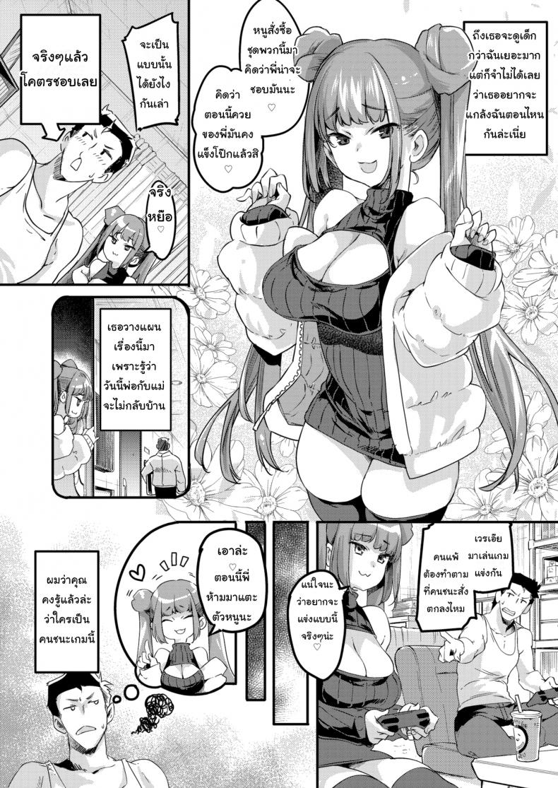 อยากจัด-นัดมาเลย-Thomas-This-Slutty-Brat-Wants-to-Be-Put-in-Her-Place-2